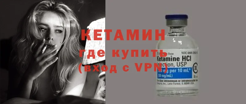 Кетамин ketamine  Тарко-Сале 